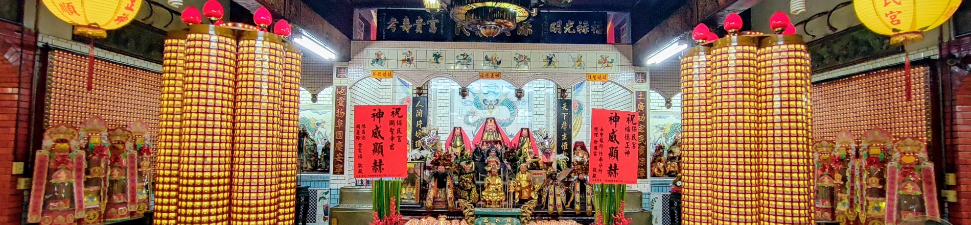 宮廟活動剪影